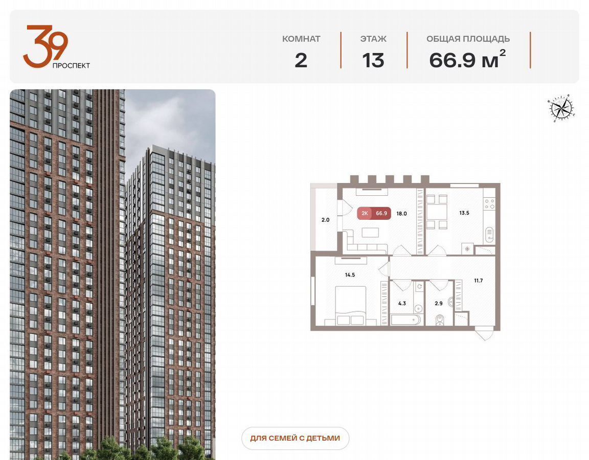 квартира г Москва метро Стахановская пр-кт Рязанский 39 ЖК «Проспект 39» корп. 2 фото 1