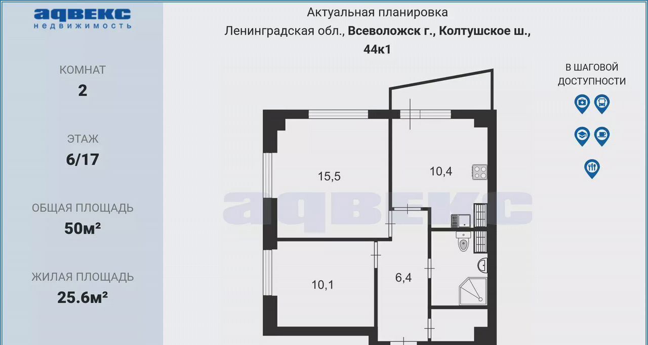 квартира р-н Всеволожский г Всеволожск ш Колтушское 44к/1 Всеволожское городское поселение фото 3