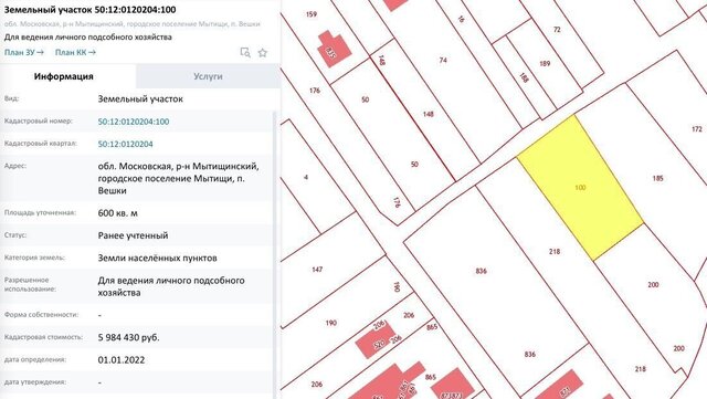 земля п Вешки 3 км, Москва, направление Ярославское (северо-<текст-удален>, Осташковское шоссе фото