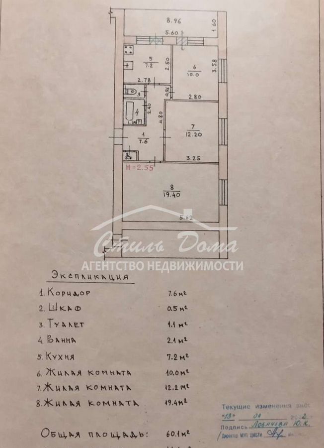 квартира г Волгоград р-н Дзержинский ул Качинцев 112 фото 16