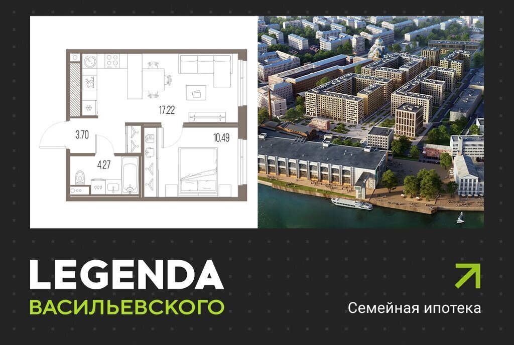 квартира г Санкт-Петербург метро Приморская ЖК «LEGENDA Васильевского» исторический район Чекуши фото 1