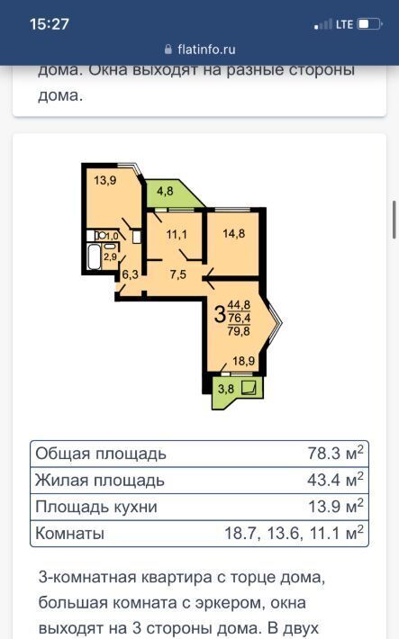 квартира г Москва метро Нагорная проезд Электролитный 16к/2 фото 5