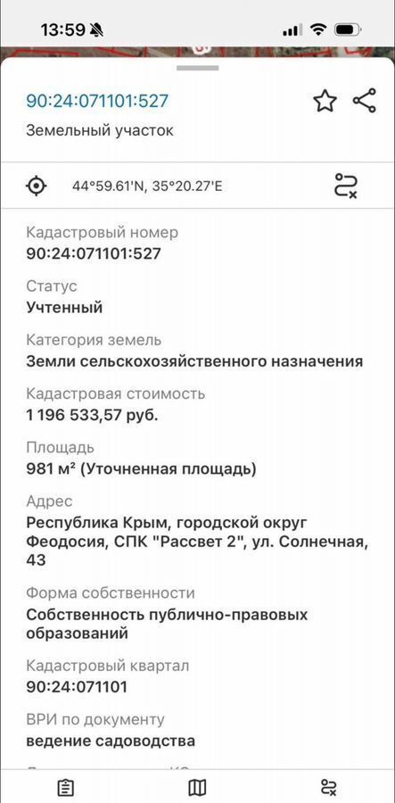 земля г Феодосия ул Солнечная садоводческий потребительский кооператив Рассвет-2 фото 5