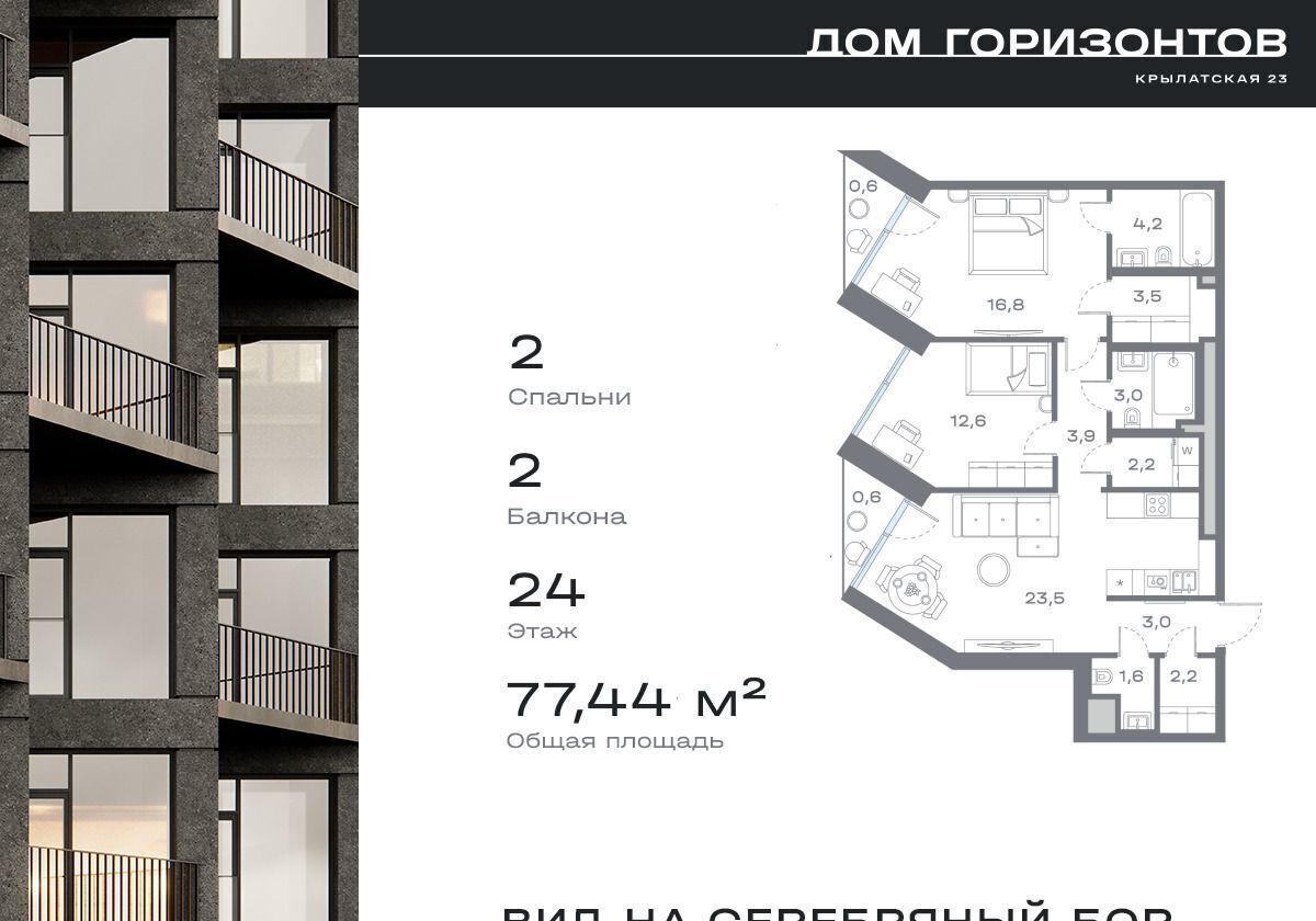 квартира г Москва метро Крылатское ул Крылатская 23 фото 1