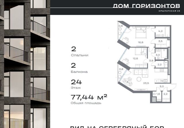 метро Крылатское дом 23 муниципальный округ Крылатское, Дом Горизонтов фото