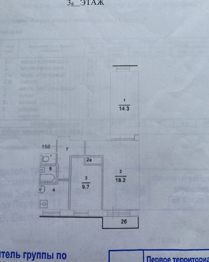 квартира г Москва метро Новые Черемушки ул Гарибальди 14к/2 фото 40