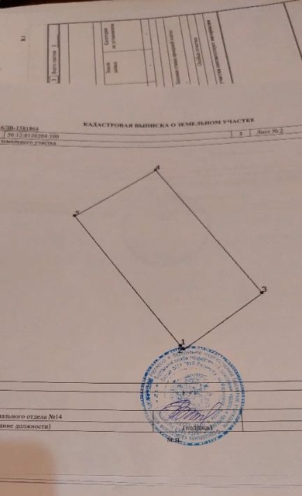 земля городской округ Мытищи д Вешки Алтуфьево фото 2