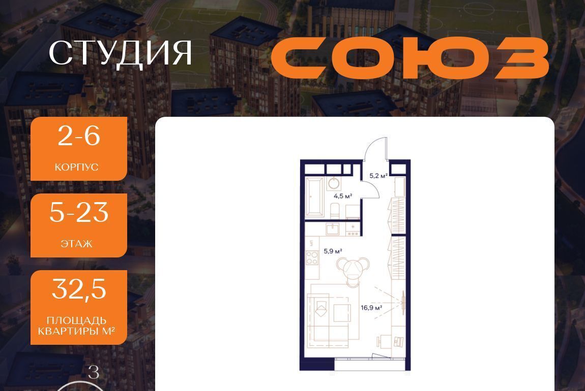 квартира г Москва ЖК «СОЮЗ» Ботанический сад, к 2 фото 1