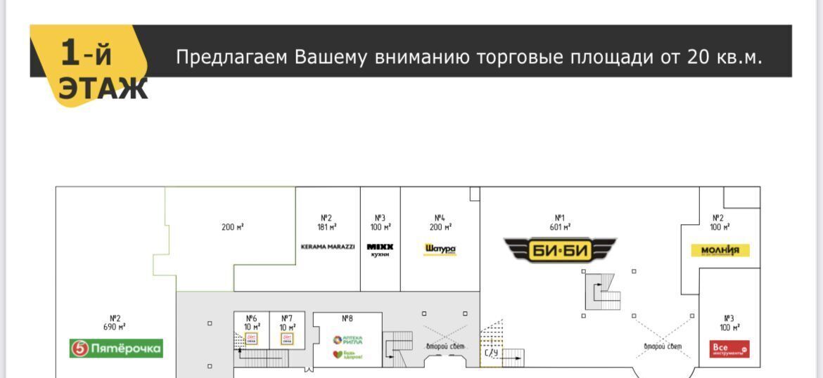 торговое помещение г Солнечногорск ул Красная 154 фото 6