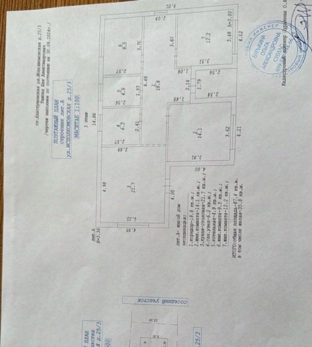 дом р-н Динской ст-ца Пластуновская ул Исполкомовская Пластуновское с/пос фото 8