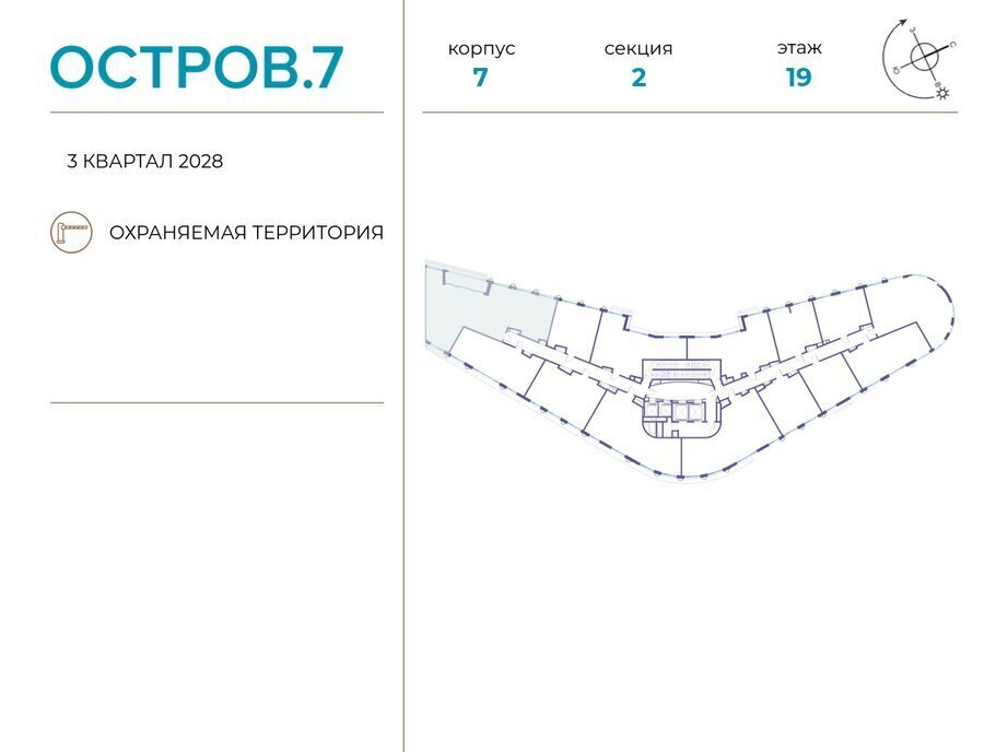 квартира г Щербинка квартал № 1 метро Терехово ЖК «Остров» 7й муниципальный округ Хорошёво-Мнёвники фото 2