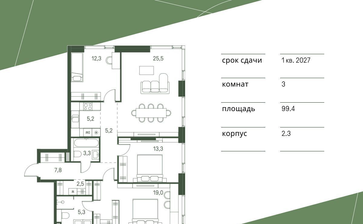 квартира г Москва метро Стрешнево Моментс жилой комплекс, к 2. 1 фото 1