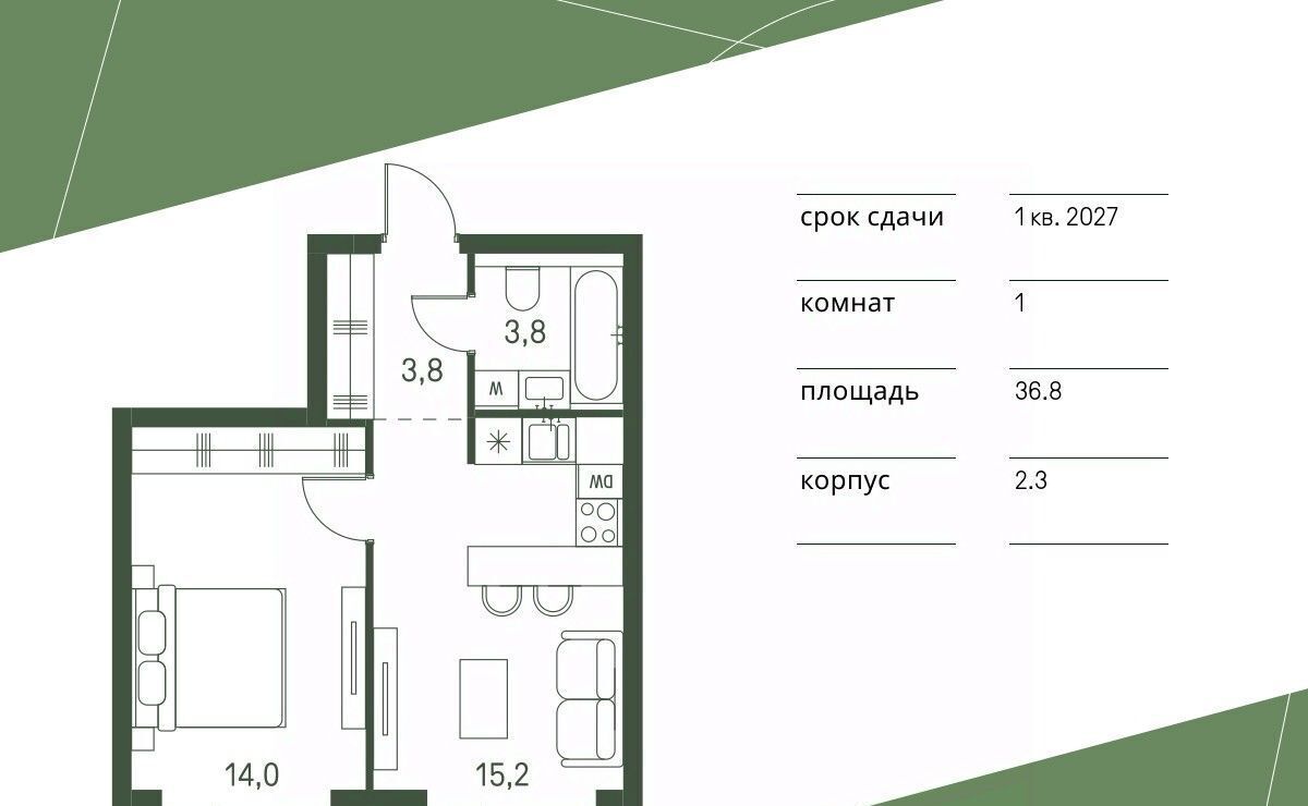 квартира г Москва метро Стрешнево Моментс жилой комплекс, к 2. 1 фото 1