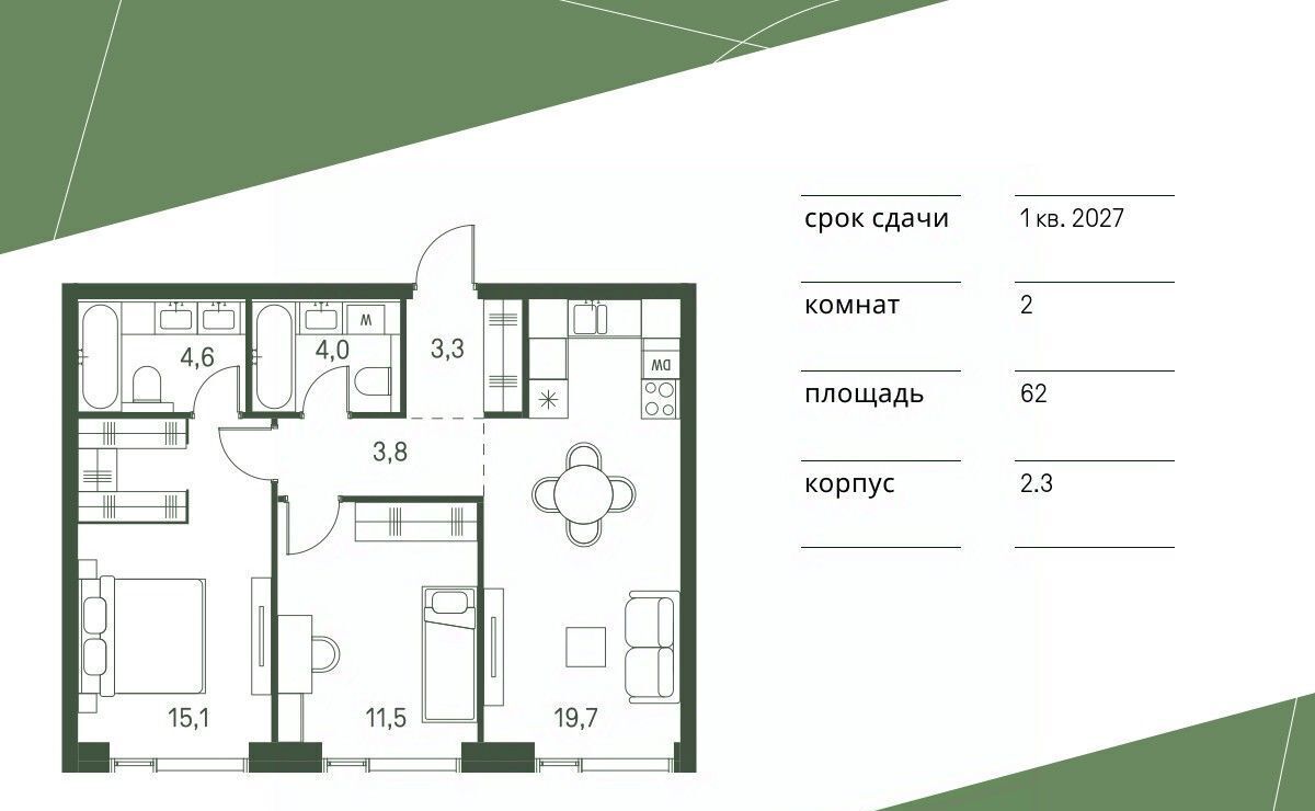 квартира г Москва метро Стрешнево Моментс жилой комплекс, к 2. 1 фото 1