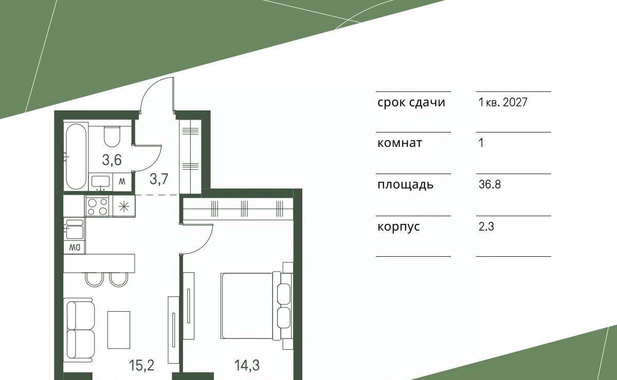 квартира г Москва метро Стрешнево Моментс жилой комплекс, к 2. 1 фото 1