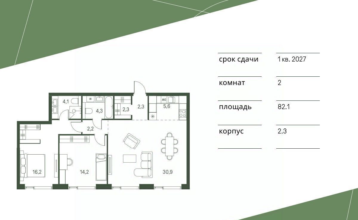 квартира г Москва метро Стрешнево Моментс жилой комплекс, к 2. 1 фото 1