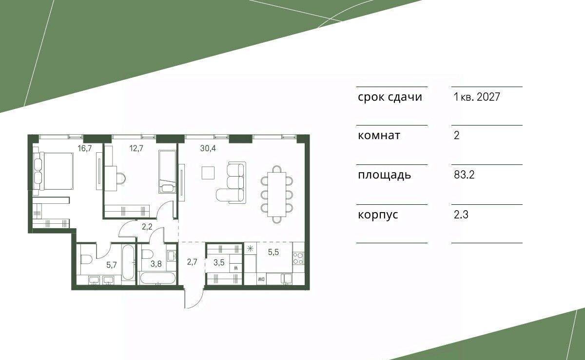 квартира г Москва метро Стрешнево Моментс жилой комплекс, к 2. 1 фото 1