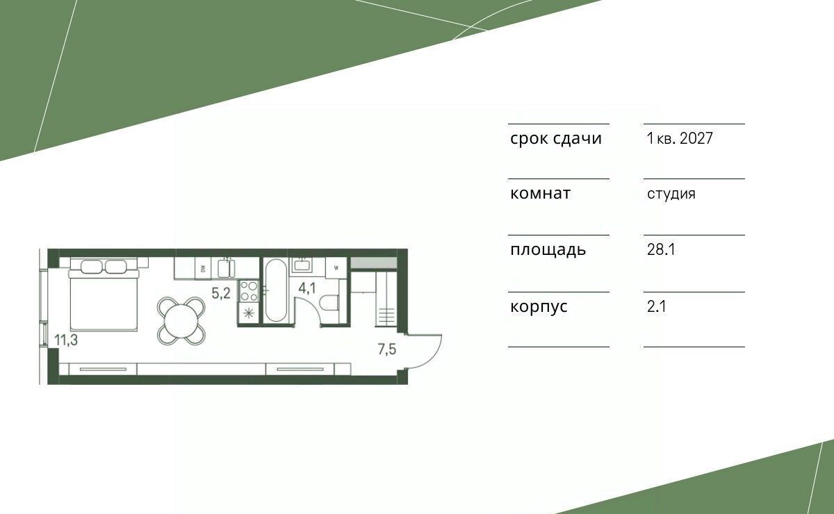 квартира г Москва метро Стрешнево ЖК «Moments» 1-й Красногорский проезд фото 1