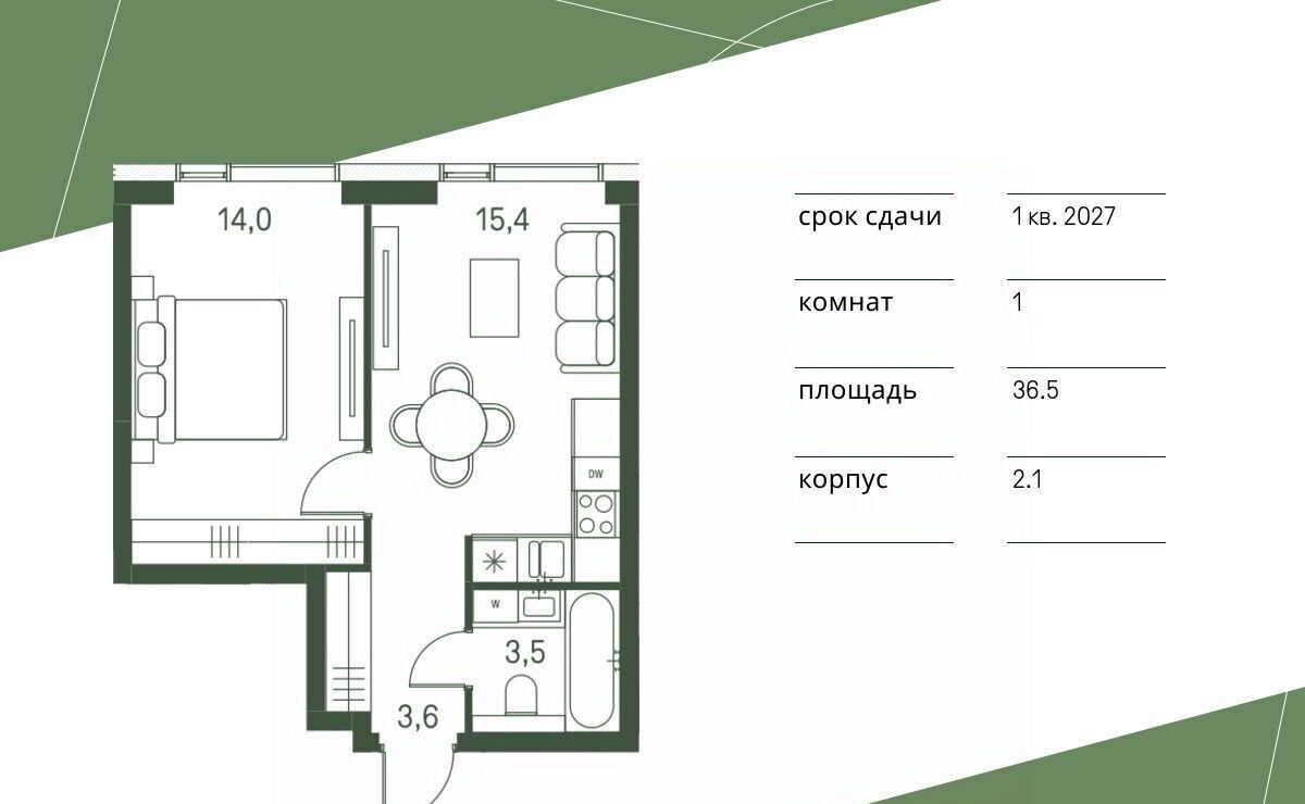 квартира г Москва метро Стрешнево ЖК «Moments» 1-й Красногорский проезд фото 1