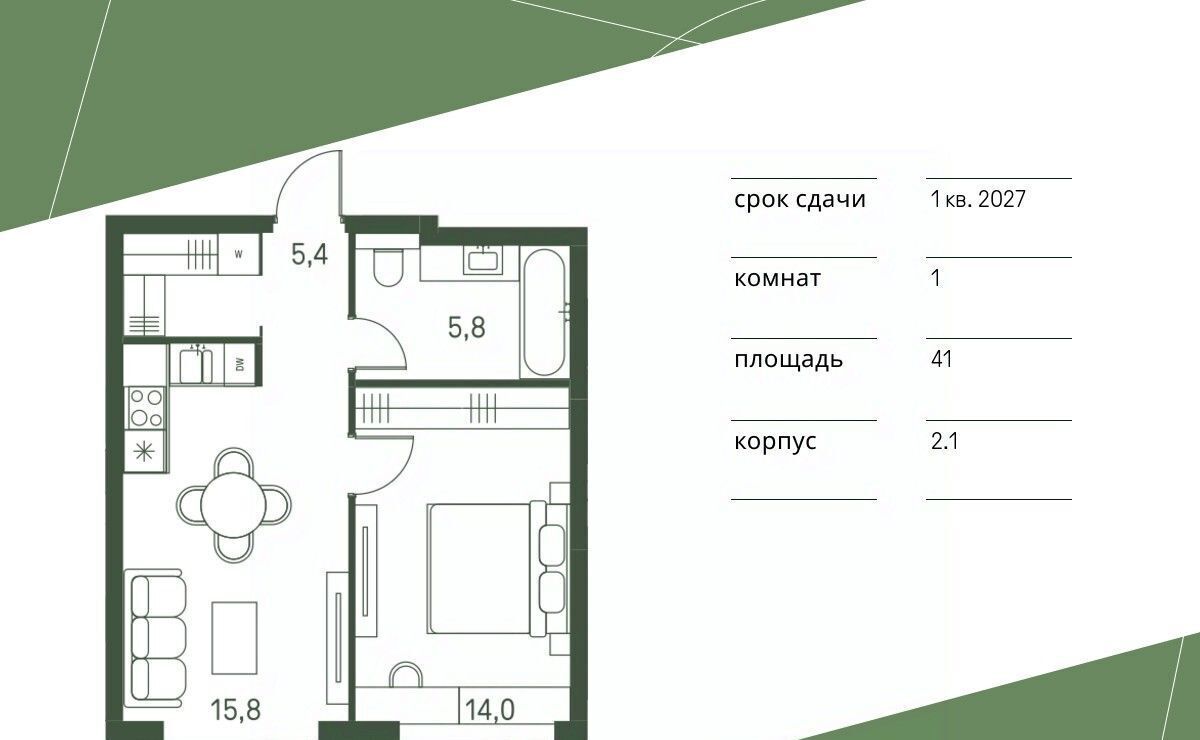 квартира г Москва метро Стрешнево ЖК «Moments» 1-й Красногорский проезд фото 1