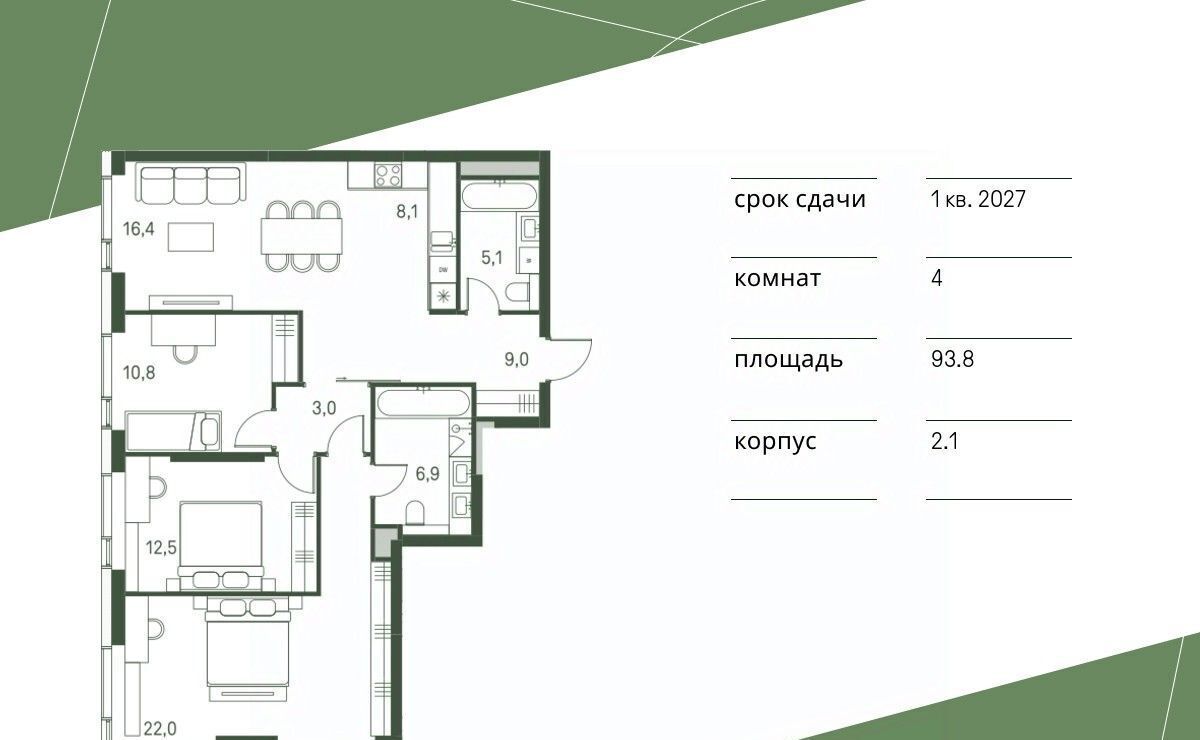 квартира г Москва метро Стрешнево ЖК «Moments» 1-й Красногорский проезд фото 1