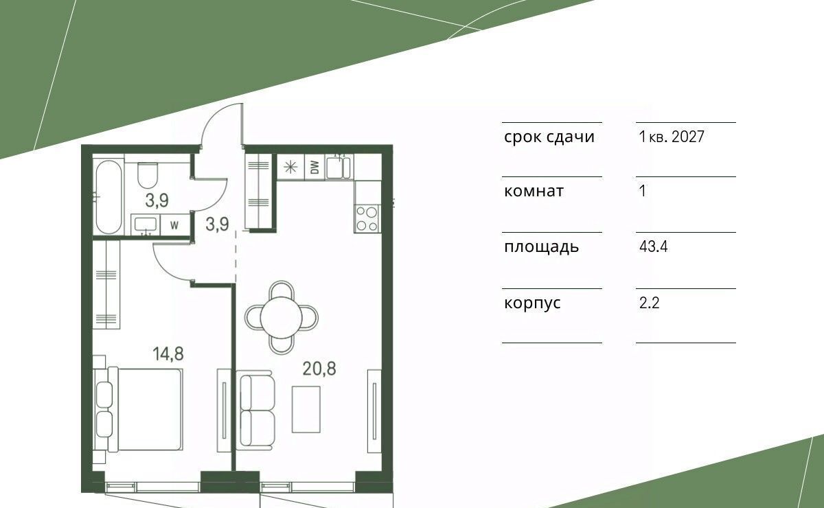 квартира г Москва метро Стрешнево ЖК «Moments» проезд 4-й Красногорский, 3 фото 1