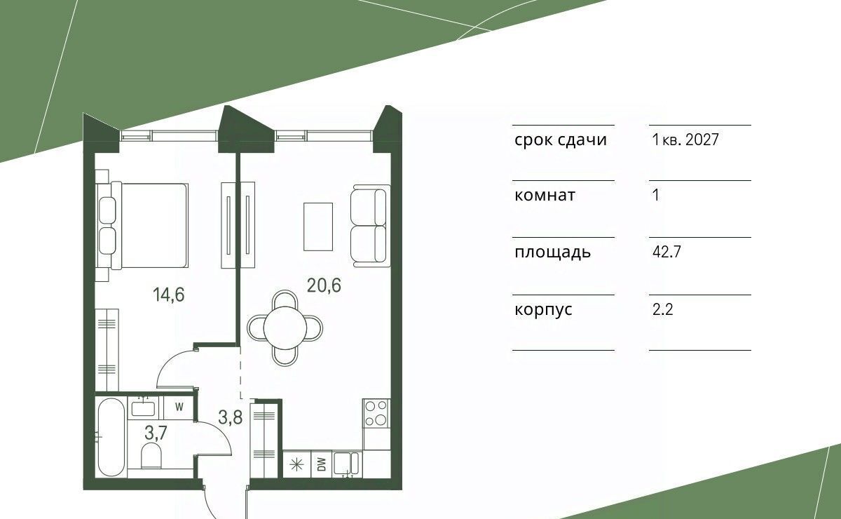 квартира г Москва метро Стрешнево ЖК «Moments» проезд 4-й Красногорский, 3 фото 1