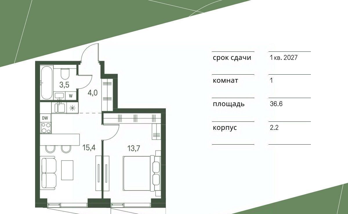 квартира г Москва метро Стрешнево ЖК «Moments» проезд 4-й Красногорский, 3 фото 1