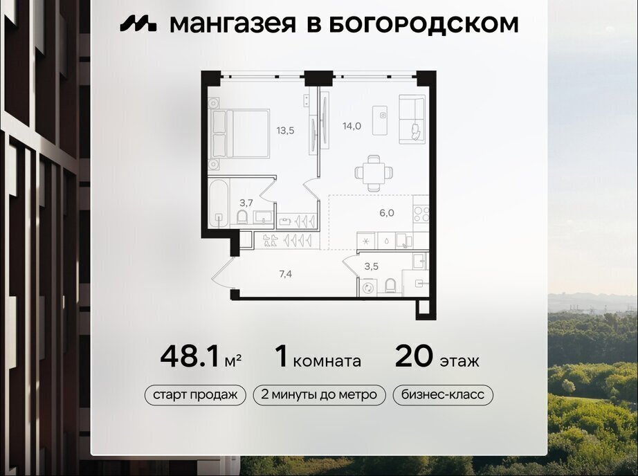 квартира г Москва метро Бульвар Рокоссовского ВАО Богородское ЖК «Мангазея в Богородском» фото 1