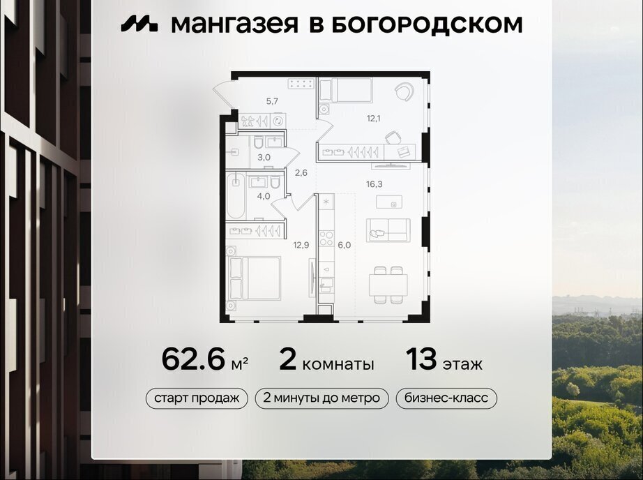 квартира г Москва метро Бульвар Рокоссовского ш Открытое 9 муниципальный округ Богородское фото 1