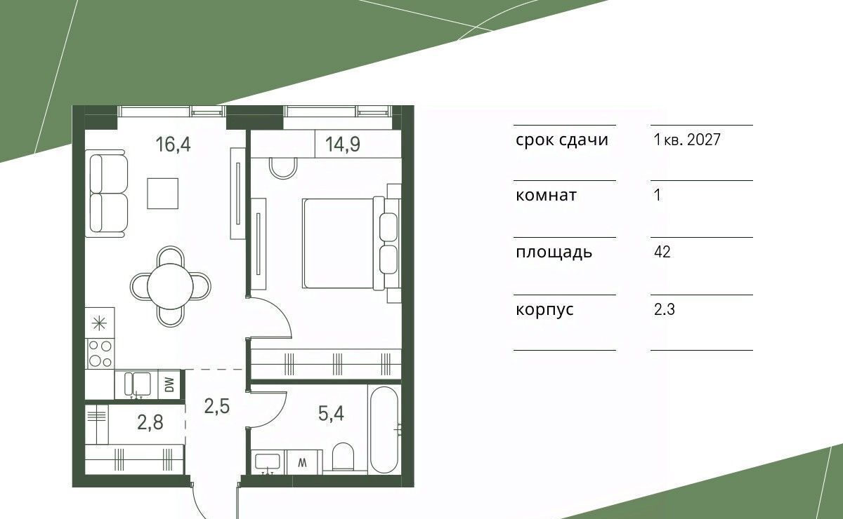 квартира г Москва метро Стрешнево Моментс жилой комплекс, к 2. 1 фото 1