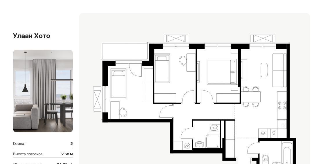 квартира г Улан-Удэ р-н Советский ул Советская 6/2 фото 1