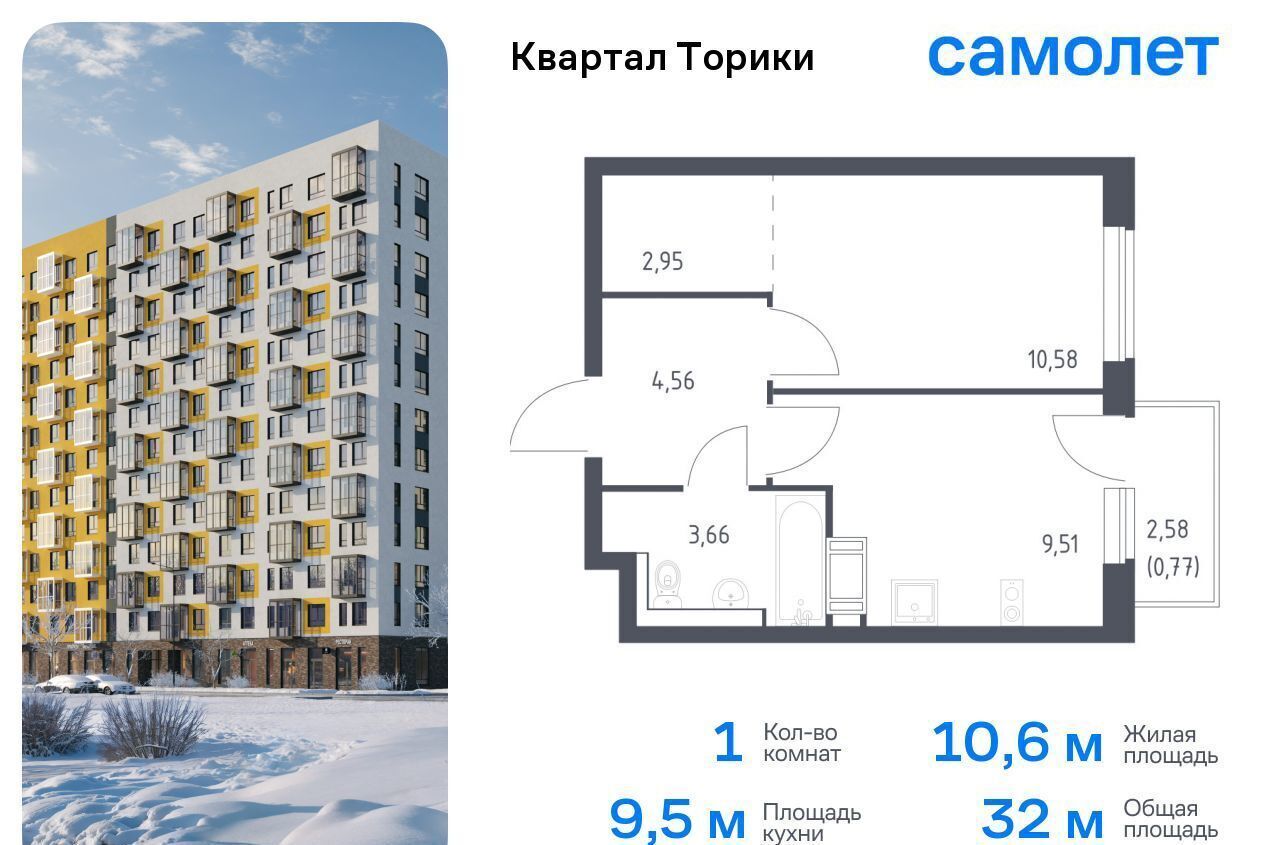 квартира г Санкт-Петербург Квартал Торики р-н Ломоносовский, г-п. Виллозское, корп. 1. 1 фото 1