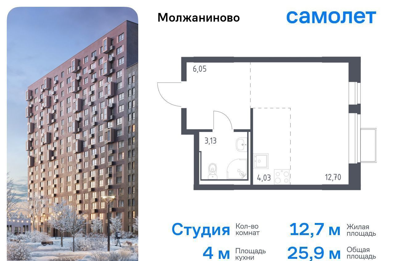 квартира г Москва ЗАО Молжаниновский ЖК Молжаниново Новоподрезково, к 5 фото 1