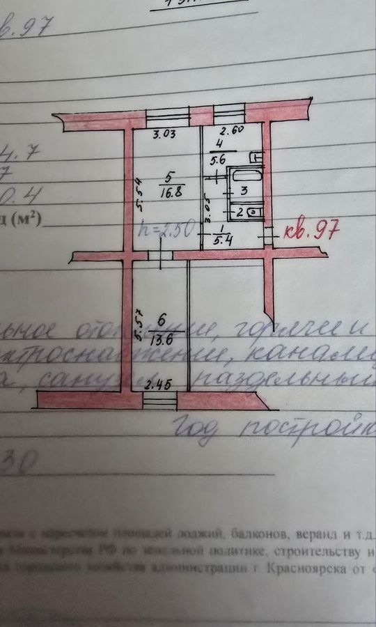 квартира г Бородино ул 9 Мая 95 фото 1