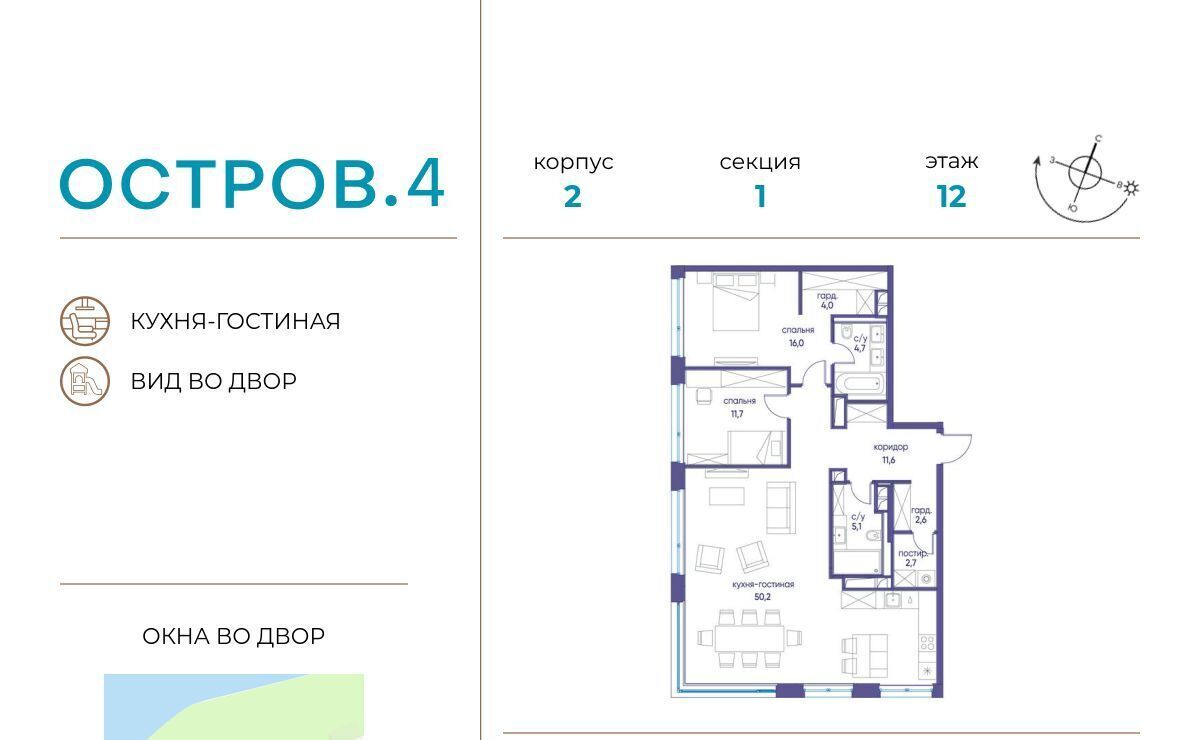 квартира г Москва метро Терехово ЖК «Остров» 4-й кв-л фото 1