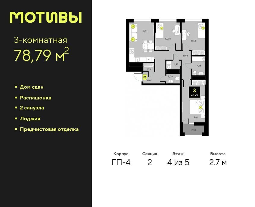 квартира г Тюмень ЖК «Мотивы» Калининский административный округ фото 1