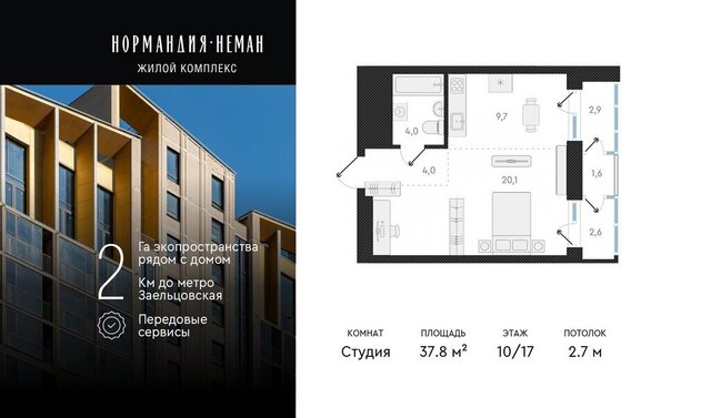 Заельцовская ул Аэропорт 49/2 ЖК Нормандия-Неман фото