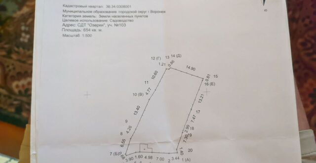 дом р-н Левобережный снт Озерки ул Шереметьевская фото