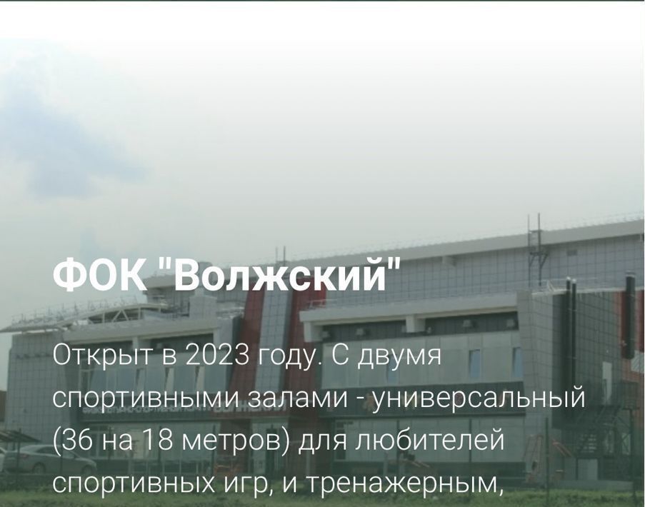 квартира р-н Волжский пгт Стройкерамика ул Антонины Зубовой 2с/2 Смышляевка городское поселение фото 13