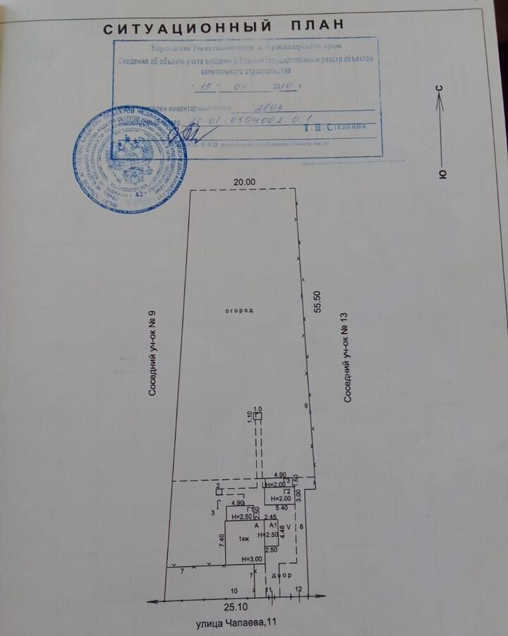 дом р-н Абинский г Абинск ул Чапаева 11 Абинское городское поселение фото 2