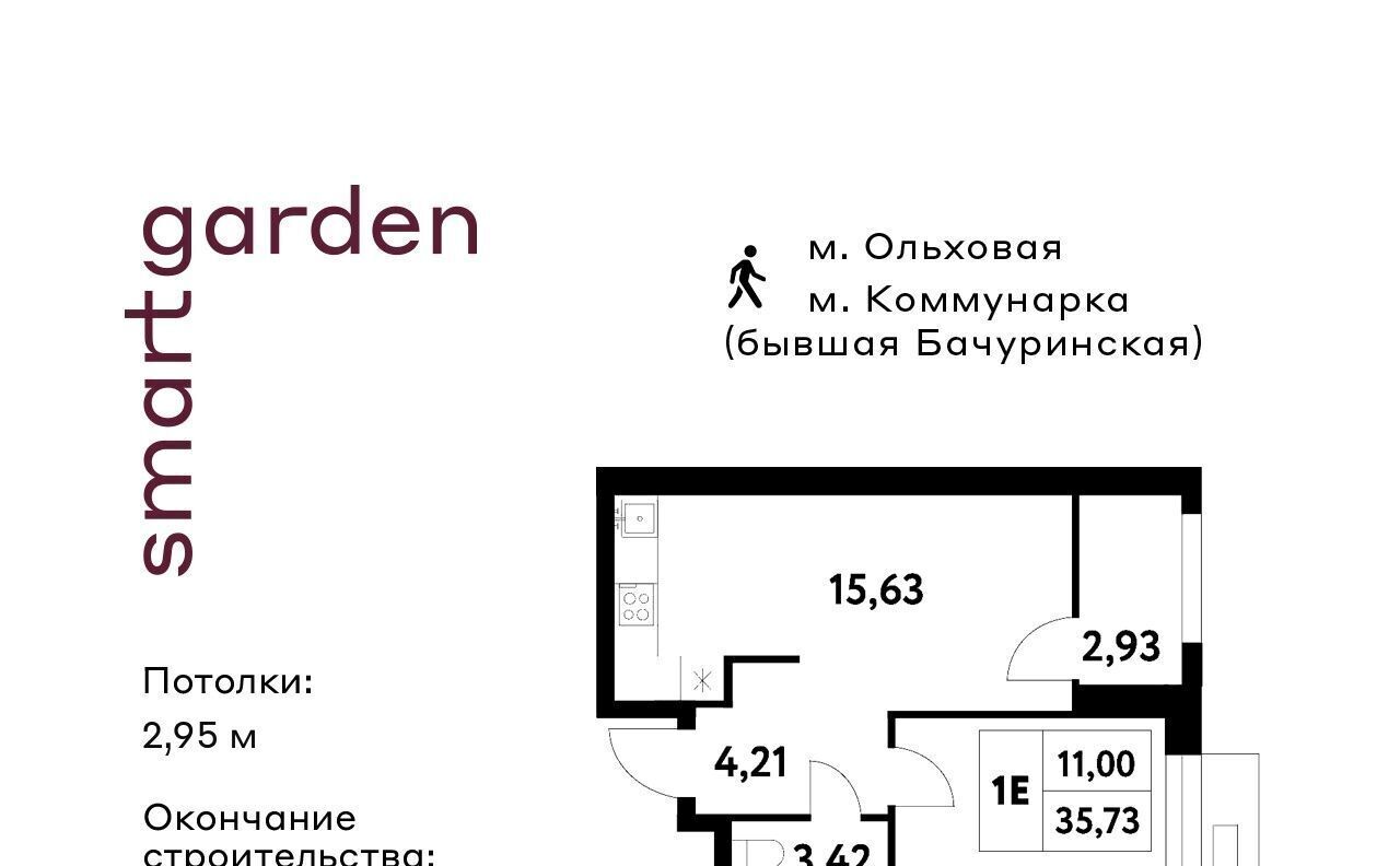 квартира г Москва п Сосенское п Газопровод метро Коммунарка Смарт Гарден жилой комплекс, 1 фото 1