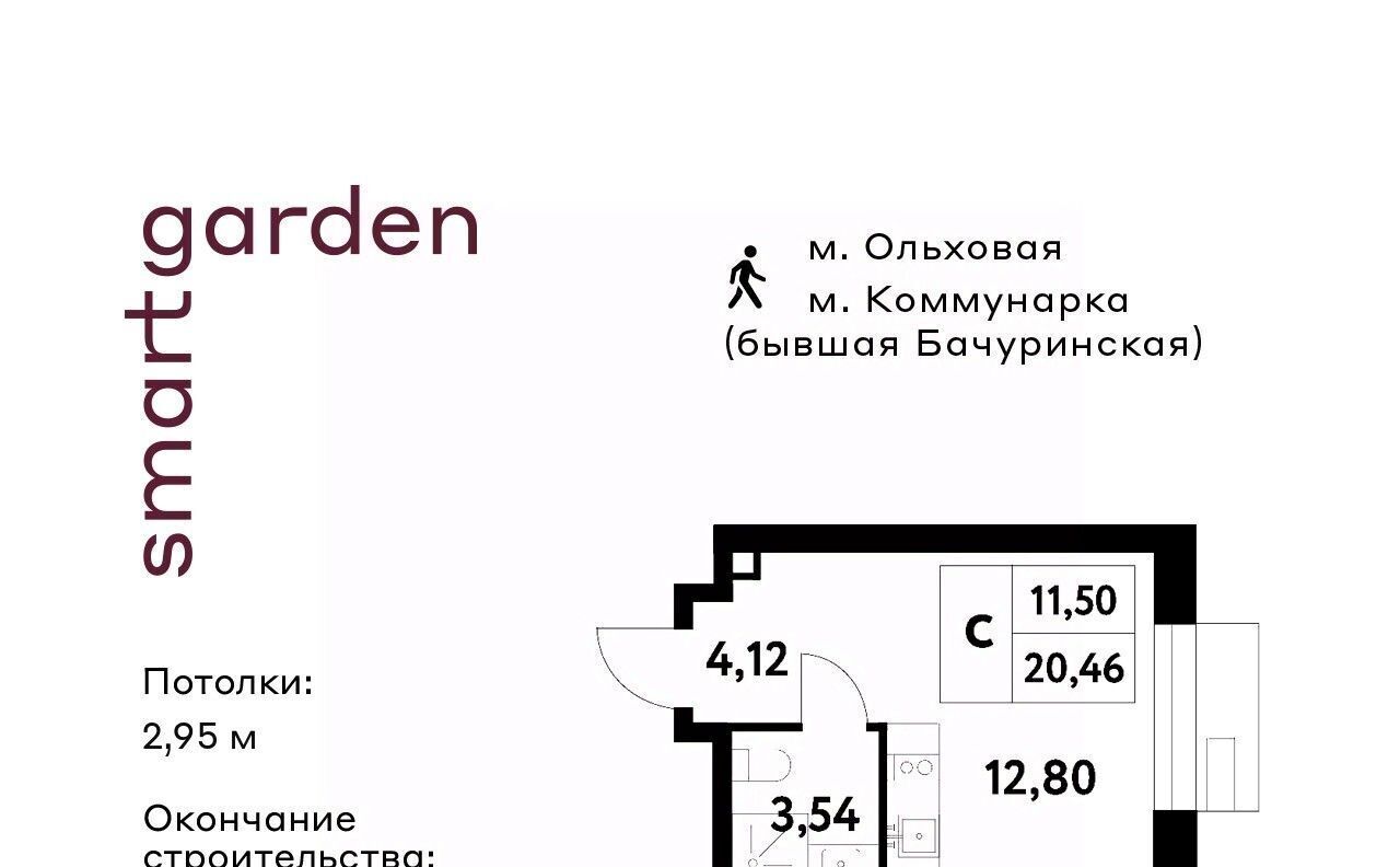 квартира г Москва п Сосенское п Газопровод метро Коммунарка Смарт Гарден жилой комплекс, 2 фото 1