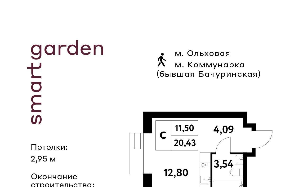 квартира г Москва п Сосенское п Газопровод метро Коммунарка Смарт Гарден жилой комплекс, 2 фото 1