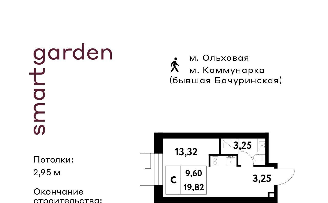 квартира г Москва п Сосенское п Газопровод метро Коммунарка Смарт Гарден жилой комплекс, 1 фото 1