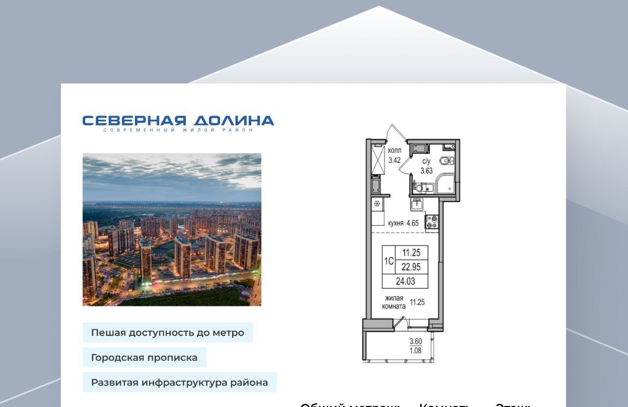 квартира г Санкт-Петербург п Парголово Парнас метро Парнас проезд Толубеевский, 34к 2 фото 1