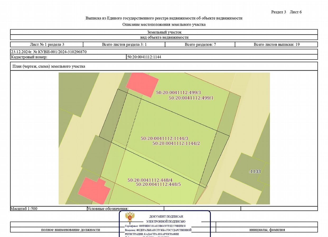 земля городской округ Одинцовский д Лапино 16 км, Лесной Городок, Можайское шоссе фото 7