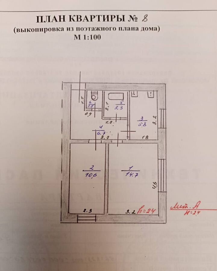 квартира р-н Земетчинский п Пролетарский ул Рензяева 49/2 Земетчино фото 11