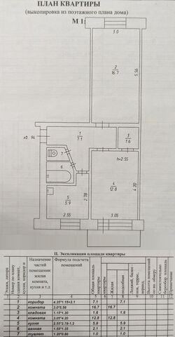 Шахта №12 дом 18 фото