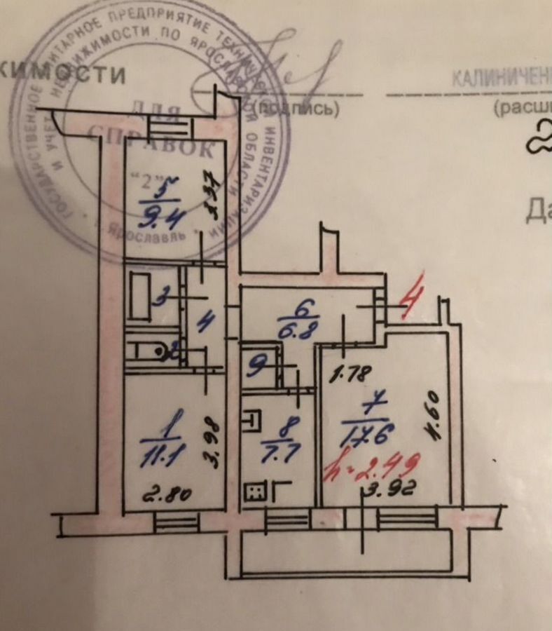 квартира г Ярославль р-н Красноперекопский Нефтестрой ул Институтская 11 фото 21